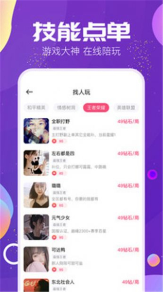 TIMI语音app手机版下载