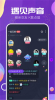 TIMI语音app手机版下载 v1.0.0 screenshot 1