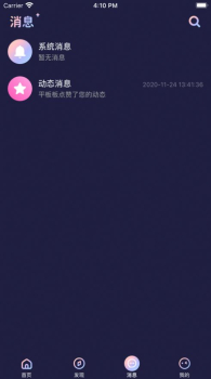 秋茶交友下载苹果版app v1.12.10 screenshot 3