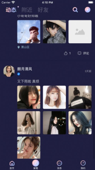 秋茶交友下载苹果版app v1.12.10 screenshot 2