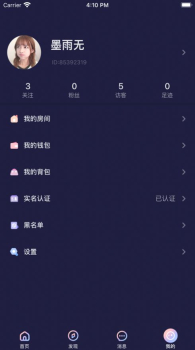 秋茶交友下载苹果版app v1.12.10 screenshot 1