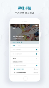 开物教育app下载苹果版 v1.0.0 screenshot 3