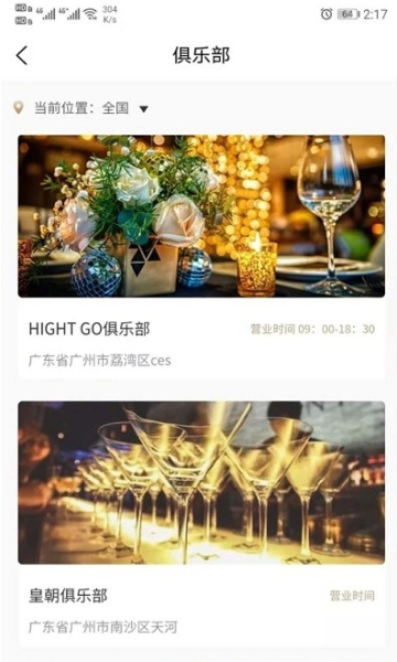 共酩会app下载最新版