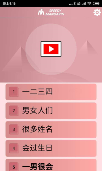 极速汉语app安卓版下载