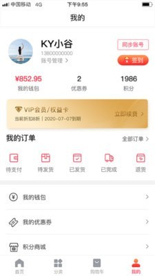 龙谷云上商城下载安卓版app