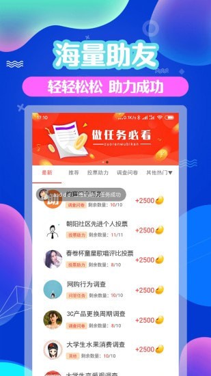 助利汇app下载安卓版