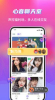 Happy语音下载手机版app v1.0.0 screenshot 3