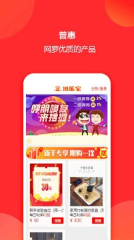 摊乐宝下载安卓版app v8.0.1 screenshot 1