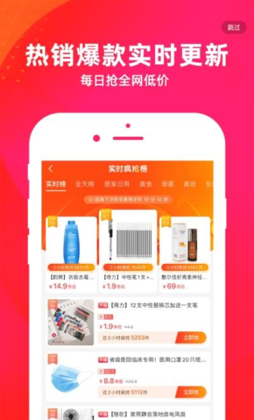 惠当当下载最新版app