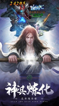我本沉默天帝归来手游安卓版下载 v1.0.0 screenshot 3