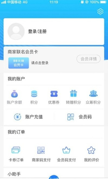 左街会员app下载手机版