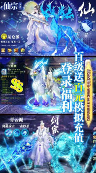 那一剑江湖之九天神魔记手游官方安卓版 v2.0.2 screenshot 4