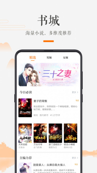 掌上书房下载安卓版app v1.2.4 screenshot 2