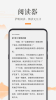 掌上书房下载安卓版app v1.2.4 screenshot 3
