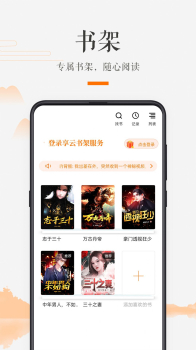 掌上书房下载安卓版app v1.2.4 screenshot 4