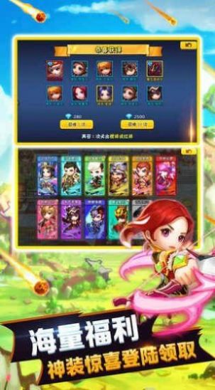 御剑三国之梦幻三国游戏官方版下载
