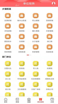 今点汉寿客户端app下载 v2.1.1 screenshot 2