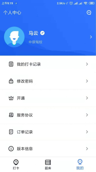 掌上驾考安卓版app下载 v1.0.0 screenshot 3