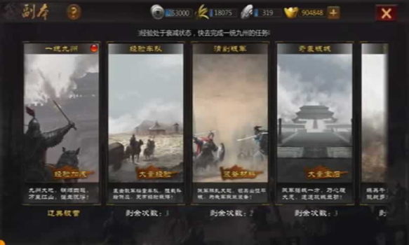 三国之军师天下手游官方版 v1.0.0 screenshot 2