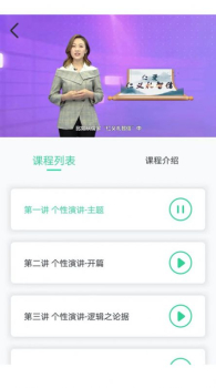 排名加减软件app下载 v1.0.0 screenshot 2