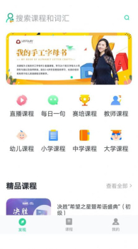 排名加减软件app下载 v1.0.0 screenshot 3