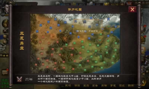 三国之军师天下手游官方版 v1.0.0 screenshot 4