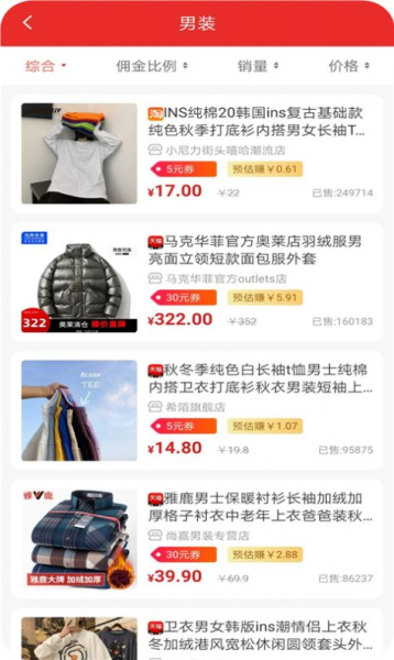 天异购下载安卓版app
