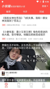 小说猫安卓版app下载 v1.5.5 screenshot 3
