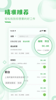 乐贤直聘app下载最新版 v4.0.0 screenshot 3