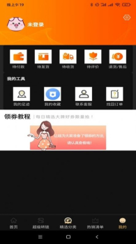 让超app手机端下载 v1.3.8 screenshot 2