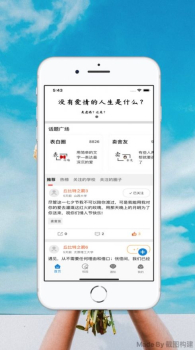 大学生表白墙app下载苹果版 v1.0 screenshot 1