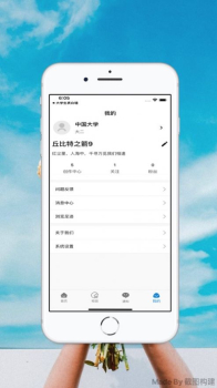 大学生表白墙app下载苹果版 v1.0 screenshot 3