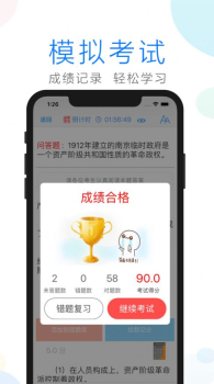 自考学习app手机端下载 v1.0 screenshot 1