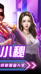 极品小秘俏佳人养成手游官方版 v1.0 screenshot 1