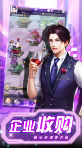 极品小秘俏佳人养成手游官方版 v1.0 screenshot 2