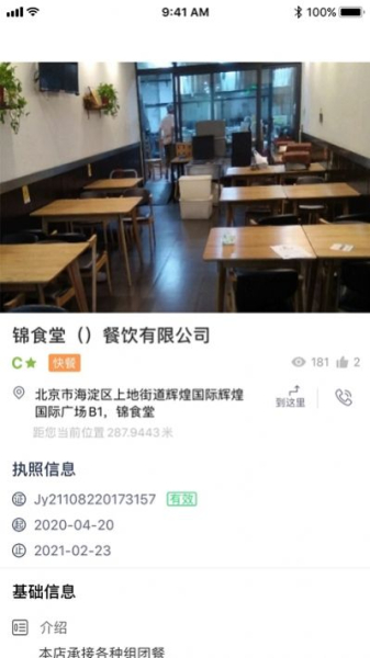 查安康手机端app下载