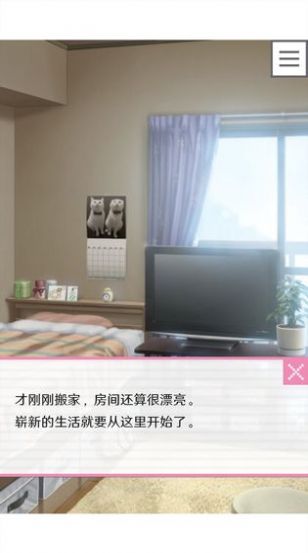 我的像素男友老师线中文汉化版