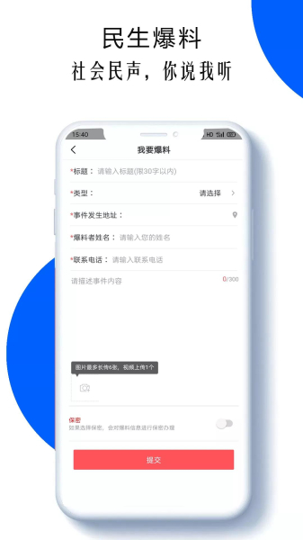微将乐软件客户端下载