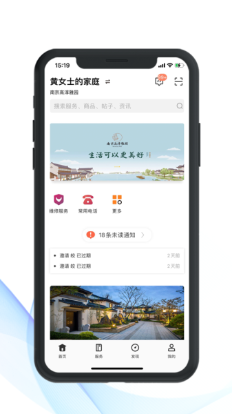 雅园生活app下载苹果版