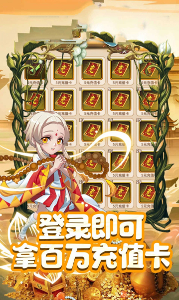 山海寻妖录游戏官方版