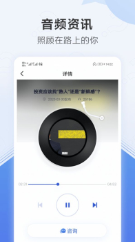 广发秒答下载最新版app v1.0 screenshot 2