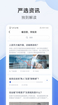 广发秒答下载最新版app v1.0 screenshot 4