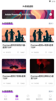 胖达剪辑下载安卓版app v0.0.1 screenshot 4