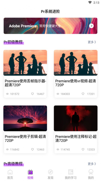 胖达剪辑下载安卓版app