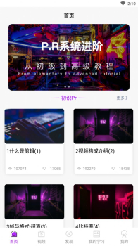 胖达剪辑下载安卓版app v0.0.1 screenshot 3