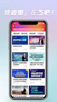 芝吧下载手机版app v1.0 screenshot 1