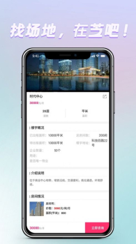 芝吧下载手机版app v1.0 screenshot 2