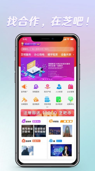 芝吧下载手机版app