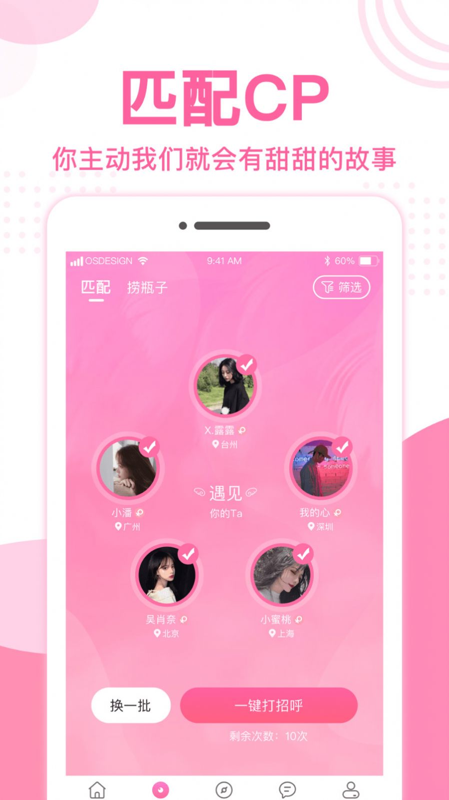 优优语音下载最新版app