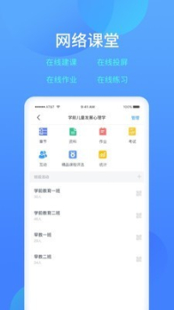 乐美学习云安卓版app下载 v0.2.50 screenshot 2